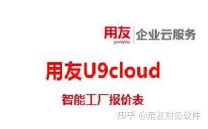 U9 cloud助力精工电子实现一体化智能管控-市场动态-北京中金智汇管理咨询有限公司