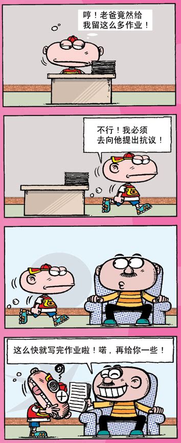 爆笑漫画：《豌豆笑传》(10)_贴图_新闻中心_长江网_cjn.cn