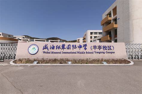 2023年山东省威海市环翠区招聘带编入伍高校毕业生公告