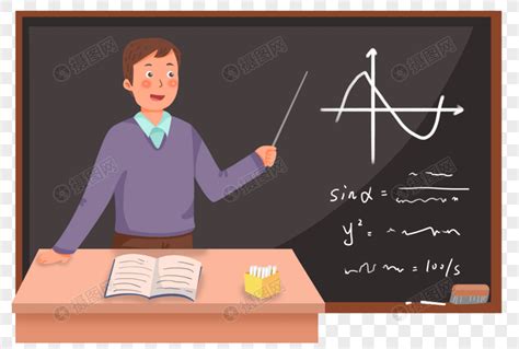 手绘正在上课的数学老师元素素材下载-正版素材401546565-摄图网