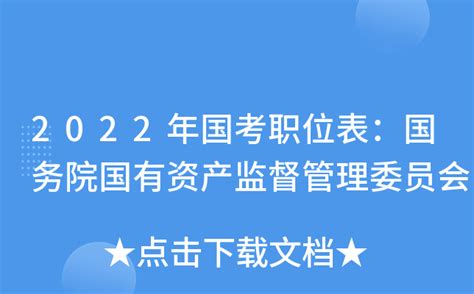 2022国家公务员考试报名第四天宁夏最热职位分析_数读公考_华图教育