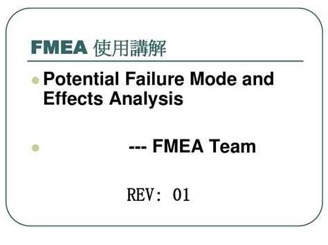 FMEA第五版-FMEA新版-PFMEA第五版-控制计划_扣易质量网_武汉扣易企业管理有限公司