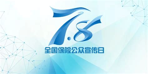保险公众宣传日丨中国人寿与您同行 - 商业 - 济宁新闻网