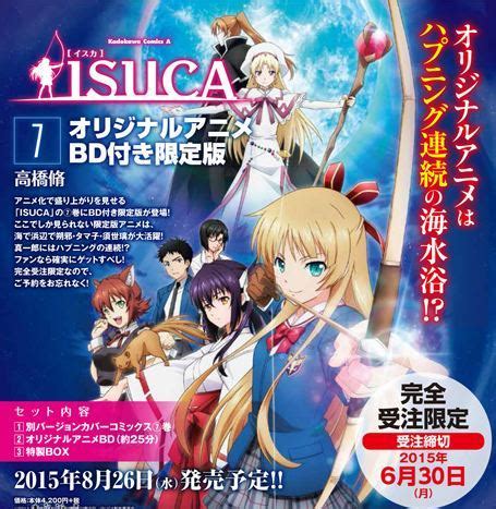 「ISUCA依丝卡」第7卷同捆动画BD明年发售_资讯_360游戏