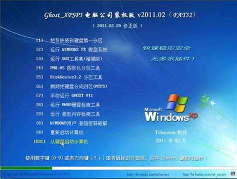 Windows XP SP3 是什么意思-ZOL问答
