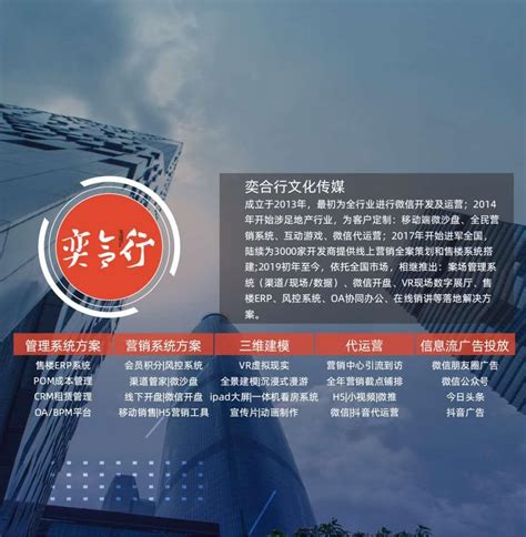 普华永道：房地产行业的下一个十年（附下载） | 互联网数据资讯网-199IT | 中文互联网数据研究资讯中心-199IT