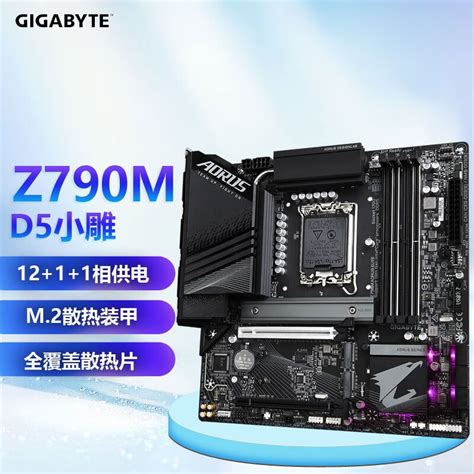 技嘉（GIGABYTE）小雕B660M AORUS ELITE AX DDR4主板支持处理器12400F12600K12700K Intel ...