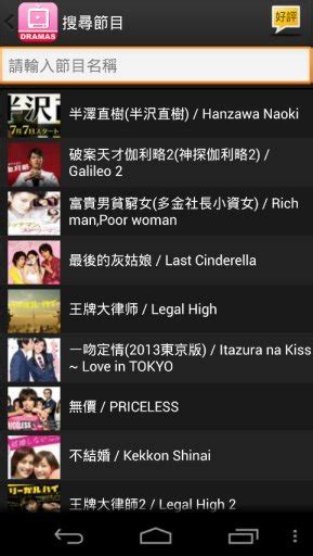 日本电影用什么app看?日本电影app下载-日本电影app查询-安粉丝网