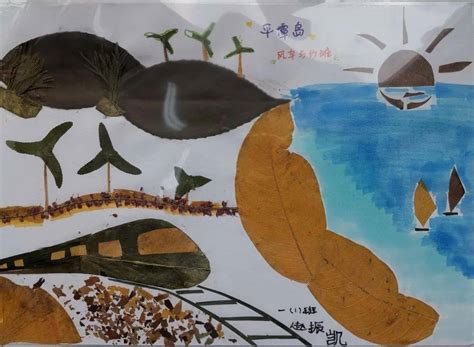 留住秋天——记正源小学部三年级树叶拼贴画活动-正源学校 一切为了孩子的健康成长