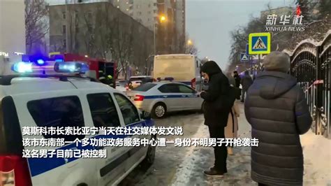 莫斯科发生枪击事件致2死3伤_凤凰网视频_凤凰网