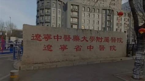 北京金准医学检验实验室4名犯罪嫌疑人被批捕！ - 知乎