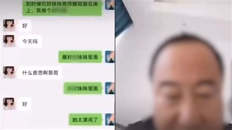 【河南】学校董事长回应发不雅语音后清群：微信被盗