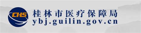 桂林市人力资源和社会保障网站