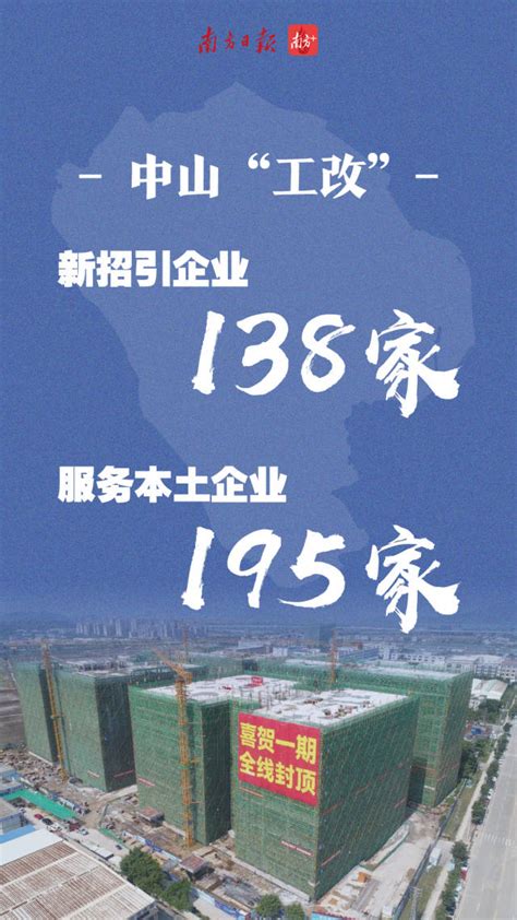 中山市工程建设领域项目信息和信用信息公开