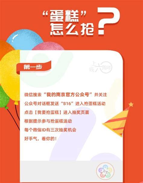 我的南京app上线6周年 - 产业 - 中国网•东海资讯