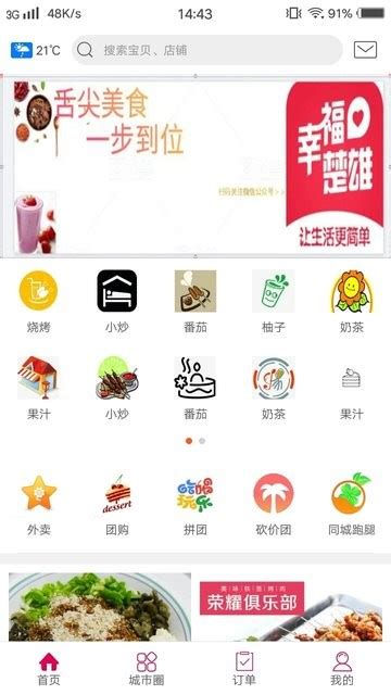 幸福楚雄app下载-幸福楚雄官方版下载v4.5 安卓版-2265安卓网