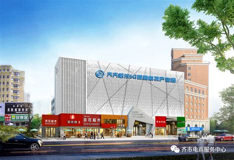 项目丨齐齐哈尔倾力打造中国首个5G视商科技产业园 - 齐齐哈尔市电子商务公共服务平台