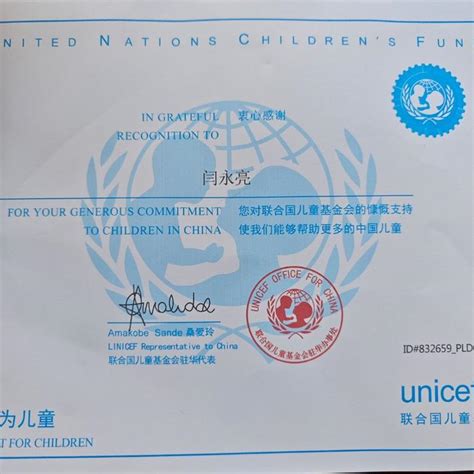 今天收到了来自联合国儿童基金会的爱心戒指……__财经头条