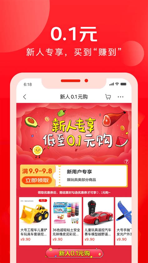 京东极速版下载2020安卓最新版_手机app官方版免费安装下载_豌豆荚