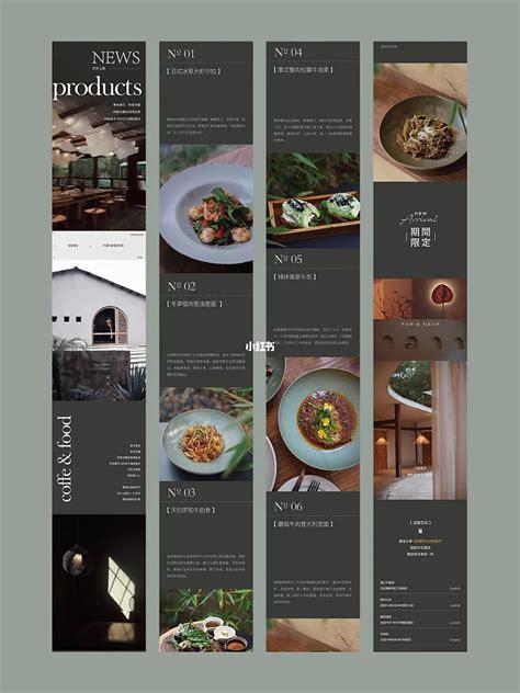 版式设计｜餐饮品牌公众号推文设计