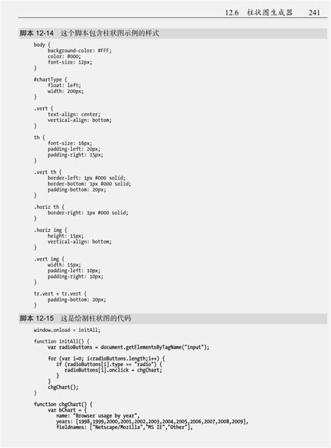 javascript基础教程下载-JavaScript基础教程pdf格式高清免费完整版【中文第8版】-东坡下载