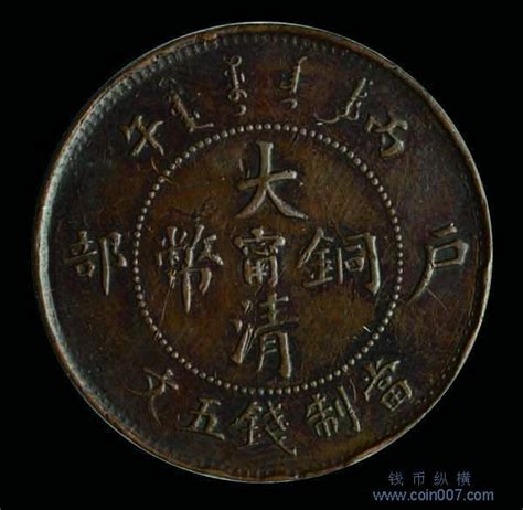 中国铜币中的“十大珍”，非常罕见！|造币厂|铜元|民国_新浪新闻