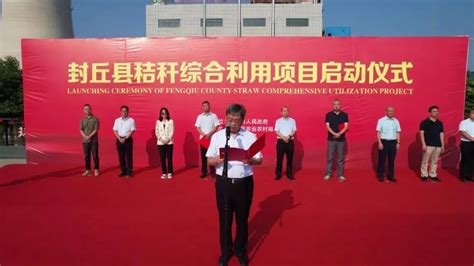 总投资1.26亿元 封丘县城区居民集中供暖项目开工