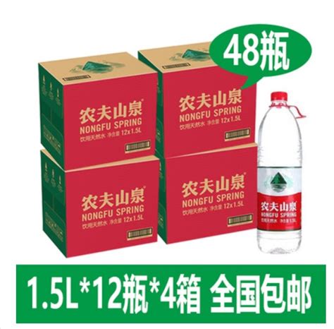 【团购】农夫山泉饮用水12升天然弱碱性泡茶红盖桶装 5箱起订包邮-淘宝网
