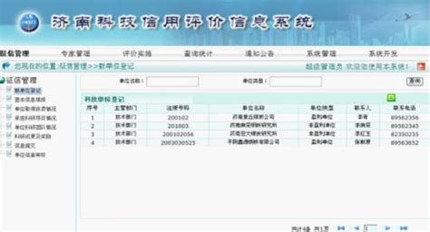 检察院网络服务大厅软件平台-淄博潍坊APP软件开发公司
