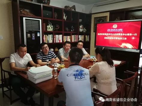 海南省中小企业服务中心领导一行莅临海诚协考察指导工作