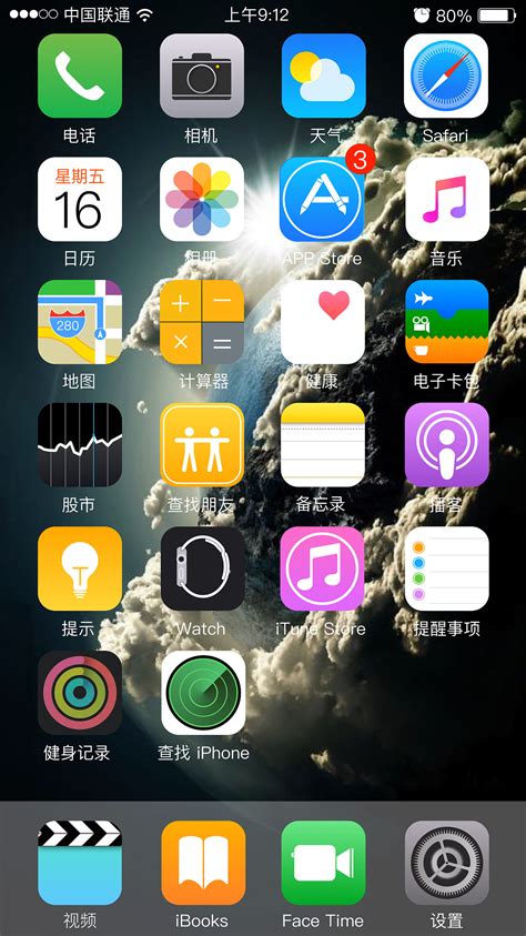 Iphone 7原生图标设计|UI|APP界面|HuBala - 原创作品 - 站酷 (ZCOOL)