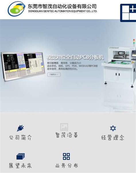 招聘信息 - 深圳市昇茂科技有限公司,桌上型自动点胶机,全自动印刷机,全自动对位CCD点胶机