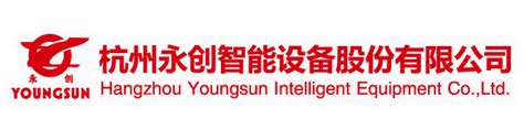杭州永创智能设备股份有限公司-INTPAK 2022上海国际包装展览会
