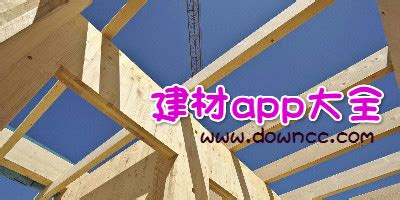 工程app-建筑施工app-施工现场APP-建设app-建筑软件app-项目管理app-工程项目app——建文软件