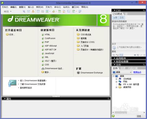 Dreamweaver8制作网页滚动文字效果的详细图文教程--系统之家