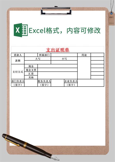 现金收支明细表Excel模板图片-正版模板下载400154803-摄图网