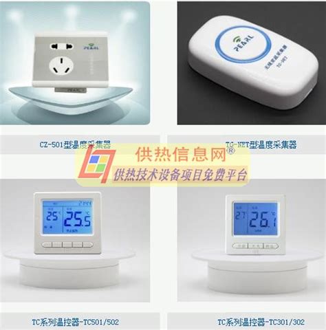 电地暖智能温控器厂家-沈阳波尔科技温控器-沈阳智能温控器生产厂家