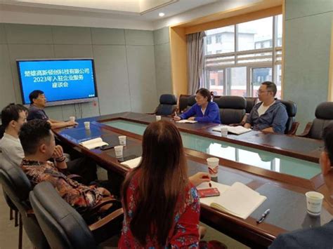 楚雄州举行第六届科技入楚生物医药产业发展对接会-云南省楚雄彝族自治州科学技术局