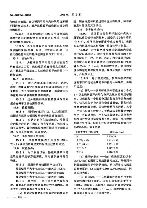 ISO标准中文版资料 - ISO1 (中国 北京市 服务或其他) - 翻译 - 服务业 产品 「自助贸易」