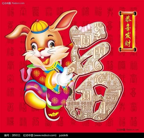 红版吊牌之兔年吉祥图片下载_红动中国
