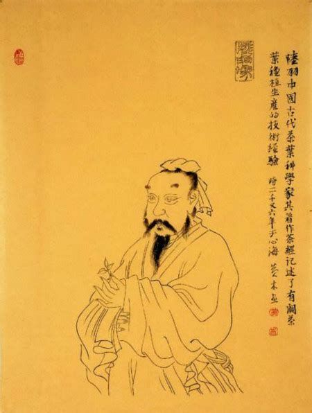 陆羽简介：撰有《茶经》，旧时被视为“茶神” – 历史人物传奇