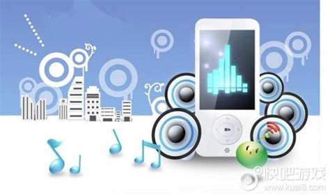 手机音乐软件排行榜_手机音乐软件下载_手机音乐软件推荐_快吧手游