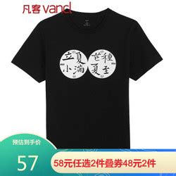 【省46.17元】短袖t恤_VANCL 凡客诚品 2021292 男士T恤多少钱-什么值得买