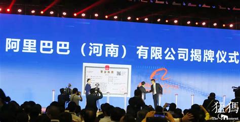 阿里巴巴（河南）有限公司揭牌，郑州向全国数字经济领先城市迈进_河南频道_凤凰网