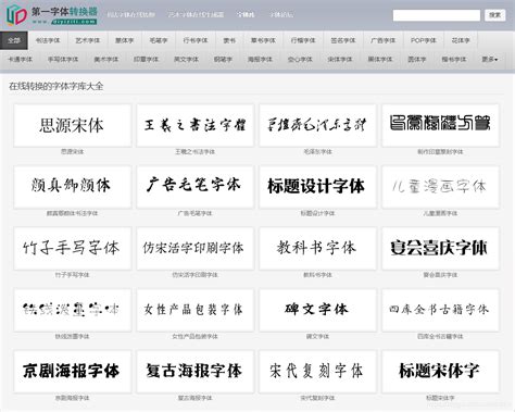 中文创意艺术字体设计PSD素材免费下载_红动中国