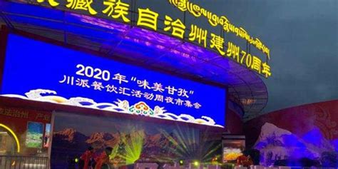 2000m²核心商圈助力打造“圣洁甘孜”“亚克甘孜”品牌 --“甘孜州原产地旗舰店”于3月8日惊喜开业 - 甘孜藏族自治州农牧农村局