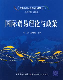 国际贸易克鲁格曼pdf