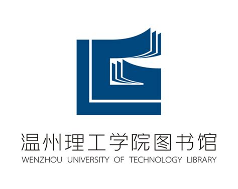 温州理工学院校徽logo矢量标志素材 - 设计无忧网