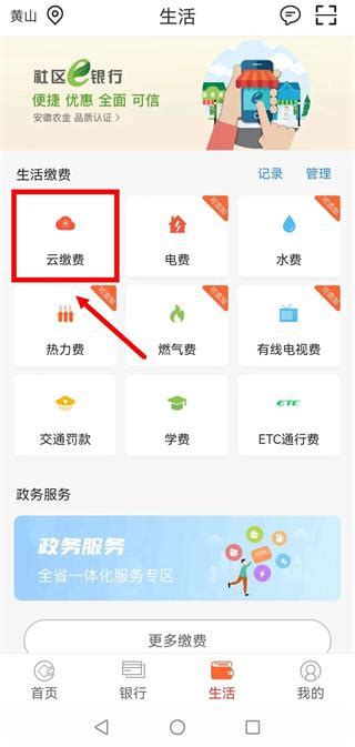 安徽农金手机银行app官方下载-安徽农金app最新版下载 v4.0.2安卓版-当快软件园