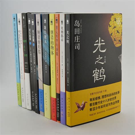 书单狗 篇十九：建议收藏！日本经典推理小说推荐、梳理_图书杂志_什么值得买